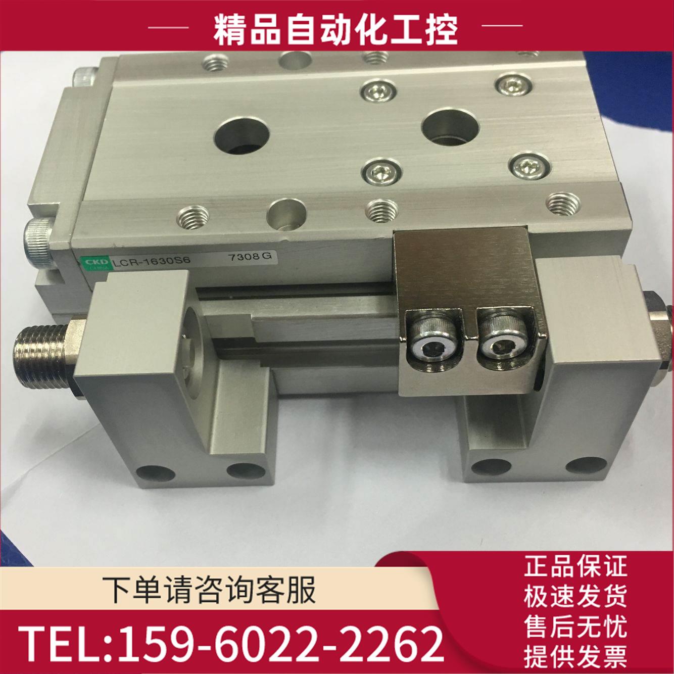 没有包装CKD滑台气缸 LCR-1630S6 LCR-1650S2 【议价】