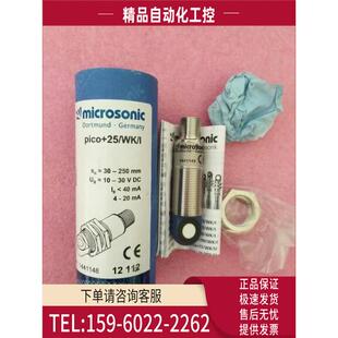 议价 Microsonic威声 pico