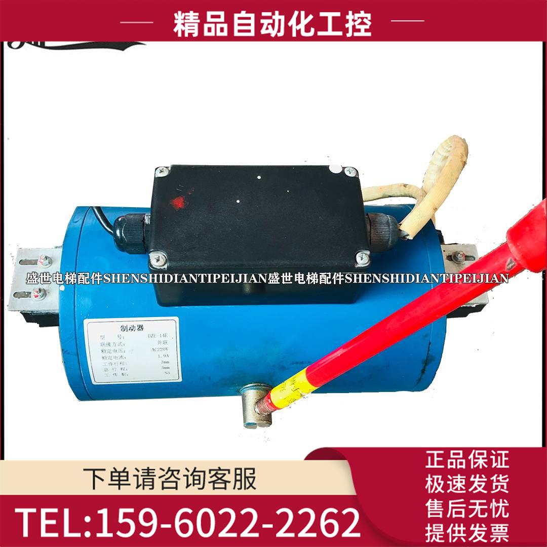 蓝光制动器|报闸线圈| DZE-14E/DZE-14EAS /14EB2 DZE-16/16E3B2