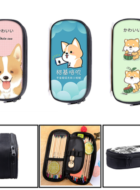 可爱萌宠柴犬笔袋柯基文具袋神烦狗秋田犬学生简约铅笔袋可加字