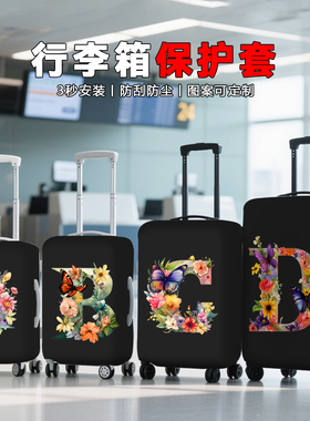 外贸花卉字母印花行李箱套锦纶防尘保护套可定制男女通用拉杆箱罩
