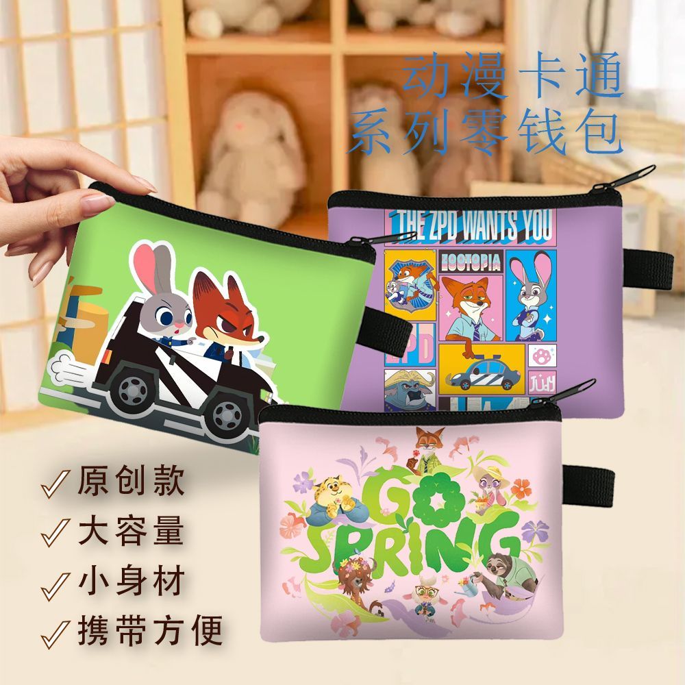 疯狂动物城2周边卡通零钱包可爱mini收纳小钱包短款便携钥匙卡包