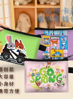 疯狂动物城2周边卡通零钱包可爱mini收纳小钱包短款便携钥匙卡包
