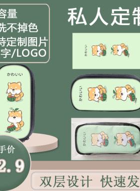 补习班学生多功能文具袋定制