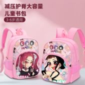 KPOP猎魔女团反光条粉色双肩书包幼儿园小学女生书包反光警示减负