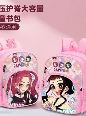 KPOP猎魔女团反光条粉色双肩书包幼儿园小学女生书包反光警示减负