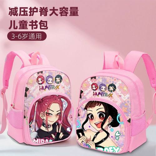 KPOP猎魔女团反光条粉色双肩书包幼儿园小学女生书包反光警示减负