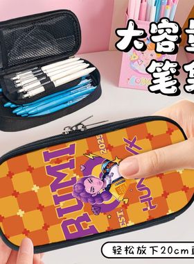 2025新款Kpop猎魔女团学生笔袋二次元高颜值男生女生印花文具袋