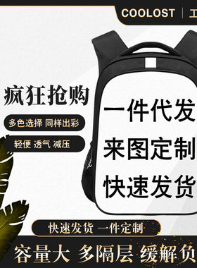 包邮一件定制小学生书包涤纶大容量男女双肩包辅导班定做加印logo