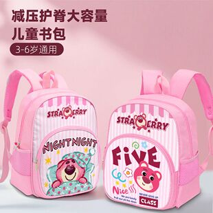 可爱草莓熊Lotso书包卡通女孩幼儿园学生宝宝背包儿童双肩包新款