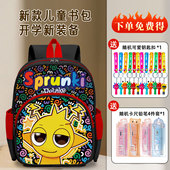 节奏盒子Sprunki双肩包3 6岁幼儿园专属背包儿童书包男童护脊警示