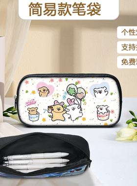 可爱系卡通线条小狗周边笔袋学生大容量文具袋便携收纳盒个性定制