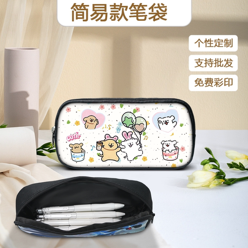 可爱系卡通线条小狗周边笔袋学生大容量文具袋便携收纳盒个性定制