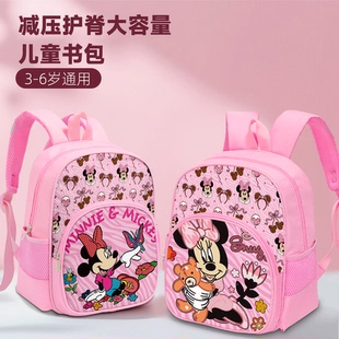 米老鼠米奇卡通儿童书包3 6岁幼儿园可爱双肩包减压护脊大容量