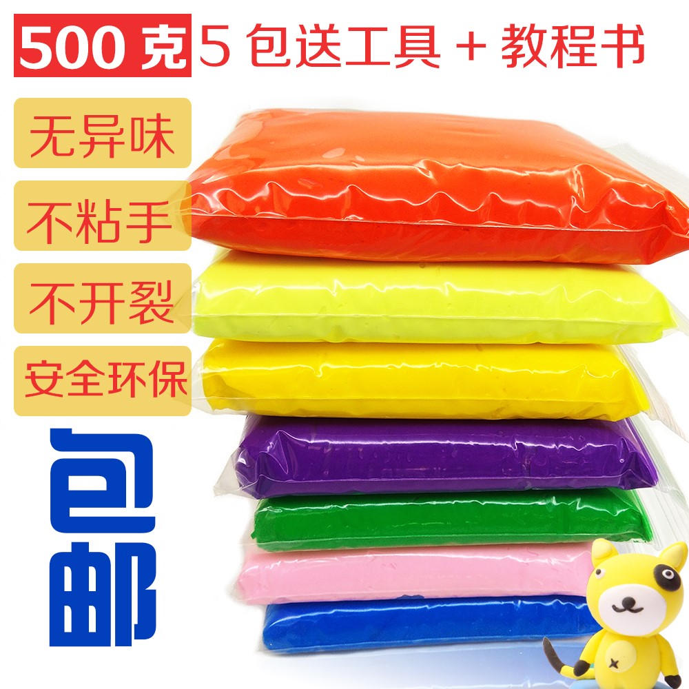 苹果绿咖啡色超轻粘土12色500g袋装大红色工具肤色动漫洋红色