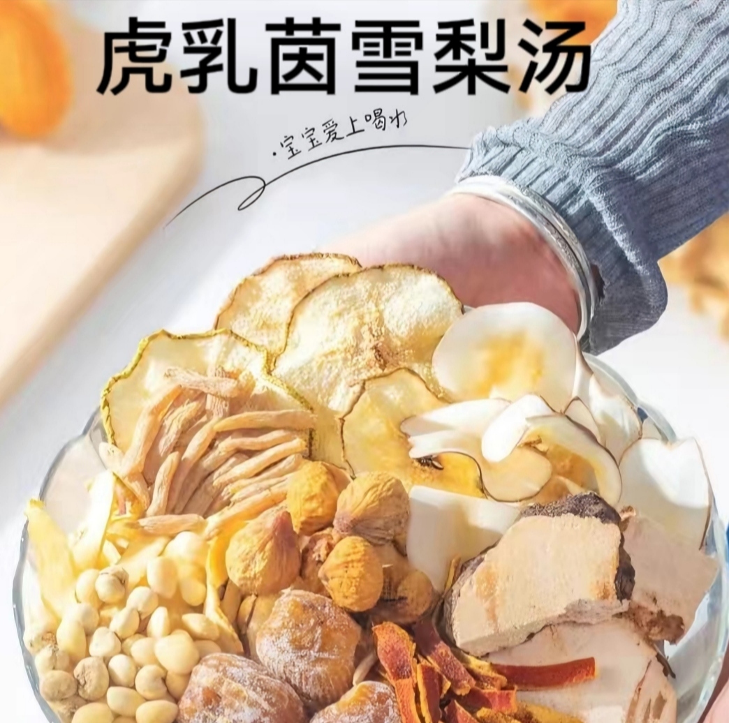 虎乳菌止儿童煲汤咳材料包嗽汤包秋冬...