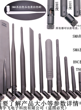 GSM 2G 3G 4G频段WCDMA GPRS NB-Iot 800M胶棒折叠天线 LTE UMTS