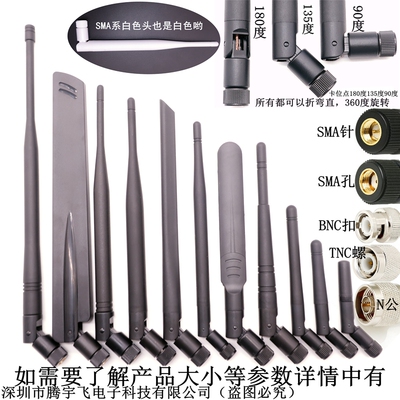 NB2.4G4GWIFI胶棒折叠天线