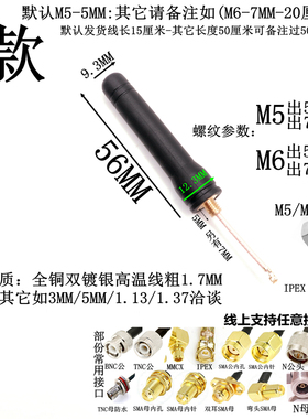LORA模块2.4G防水天线 433/868/915/315/230MHZ GSM NB胶棒天线
