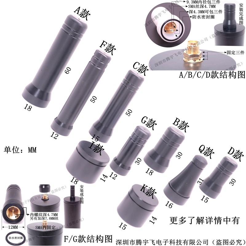 2.4G防水天线 无线WiFi网卡蓝牙2400-2500MHZ外置迷你小天线SMA-J