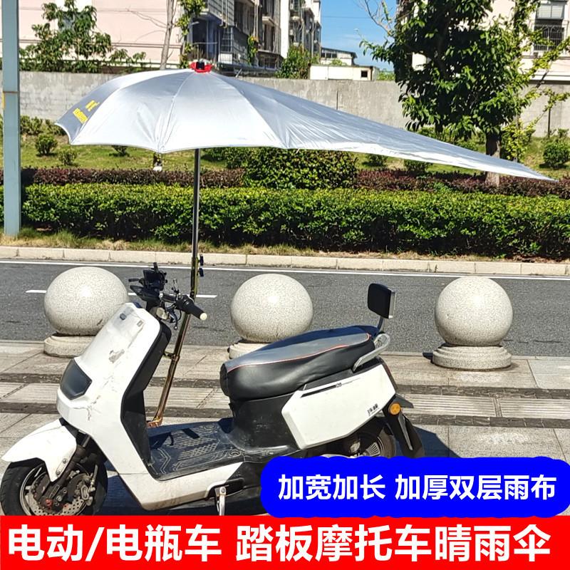 电动电瓶车雨棚蓬新款可拆安全防晒挡雨遮阳伞摩托车加厚遮阳雨棚