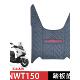 适用五羊本田NWT150脚垫橡胶防滑脚踏板垫WH150T 配件 5B专用改装