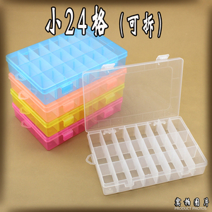 24格36格透明塑料耳钉手饰品首饰盒小格子收纳盒储物盒子