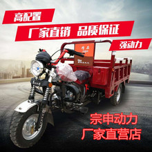 汽油货运农用家用宗申载货摩托车2