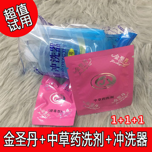 包邮 依江春金圣丹清毒型养护型紧致型单粒一粒试用装 专卖店正品