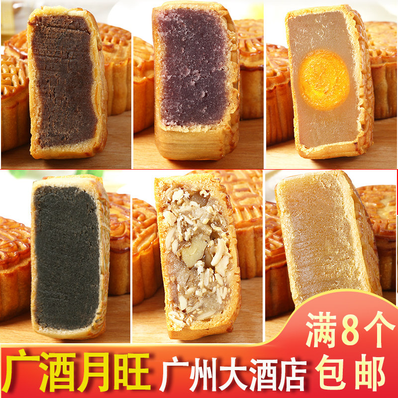广酒月旺中秋月饼散装多口味广式五仁莲蓉蛋黄豆沙枣蓉黑芝麻酥饼
