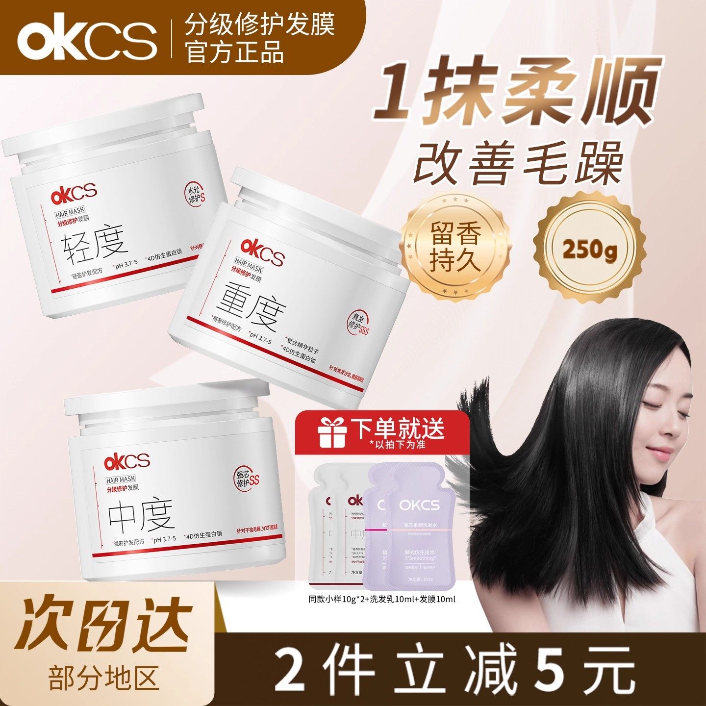 OKCS头发修复养发分叉干燥烫染受损毛躁补水顺滑护发素官方正品,美发护发/假发,护发素,淘宝优惠券,粉丝福利购,淘宝优惠卷