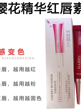 买一送一正品漂唇后的红唇素红唇乳纹绣专用固持久色反色改善纹唇