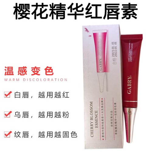 买一送一正品漂唇后的红唇素红唇乳纹绣专用固持久色反色改善纹唇