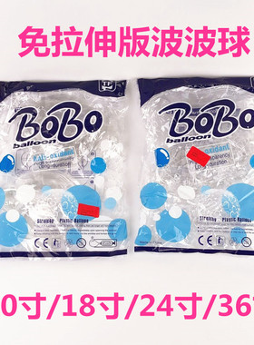 TF整包夏季免拉伸透明波波球超透耐久不雾化生日婚庆亮片羽毛气球