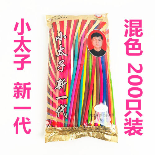 小太子魔术长条气球混色200只装