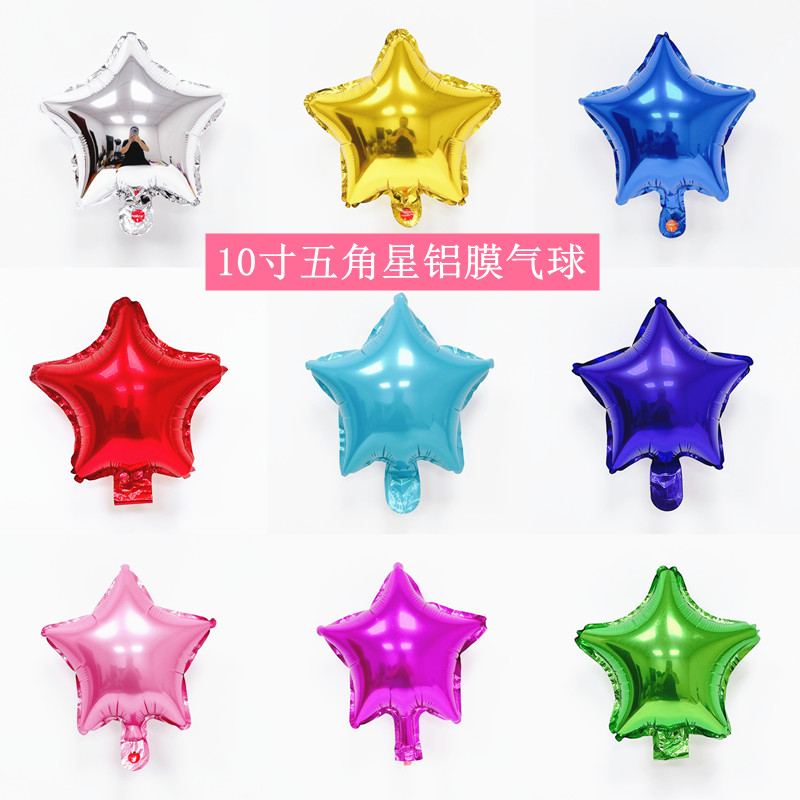 10寸五角星铝膜气球 生日派对装饰门店活动橱窗布置星星铝箔气球