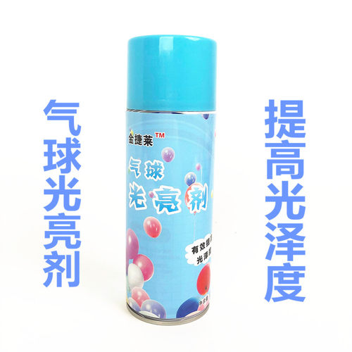 气球光亮剂防止氧化提高光泽度