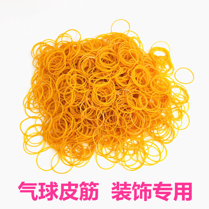 气球橡皮筋固定气球专用工具一次性高弹力捆绑气球牛皮筋气球配件