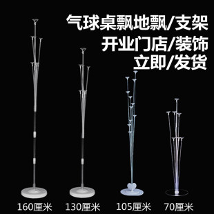 气球桌飘立柱支架 乳胶气球树地飘派对活动装饰路引气球支架吸盘