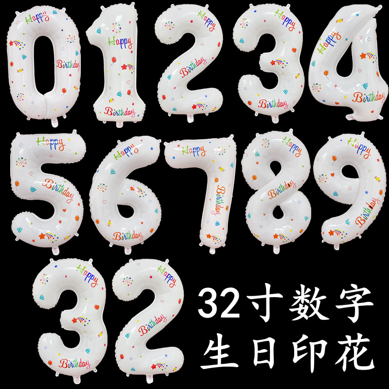 32寸生日印花白色数字0-9