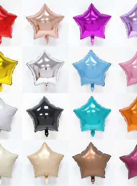 18寸五角星铝膜气球 婚庆求婚生日派对装饰活动布置星星铝箔气球