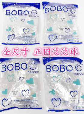 LS免拉伸秋冬季常温13寸18寸24寸36寸正圆波波球生日婚庆装饰布置