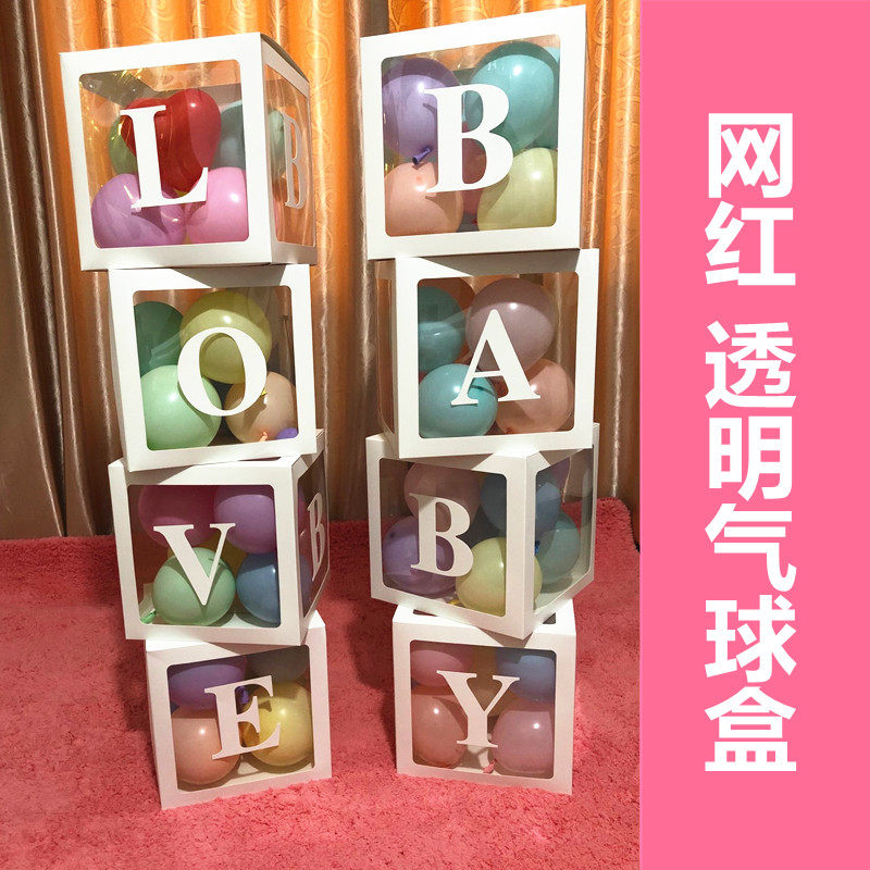 新品网红透明盒子BABY LOVE气球盒宝宝生日派对结婚婚房装饰布置