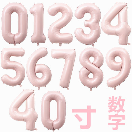 40寸婴儿粉数字铝膜气球