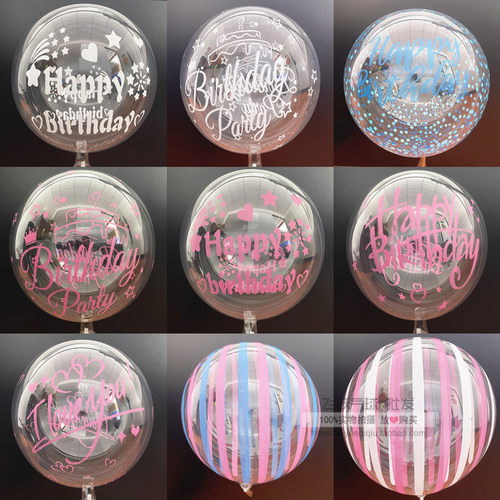 新品18寸生日印花波波球自封口