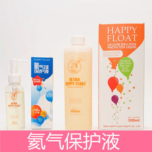 氦气保护液  可延长氦气球漂浮时间透明波波球亮片胶水气球保护液