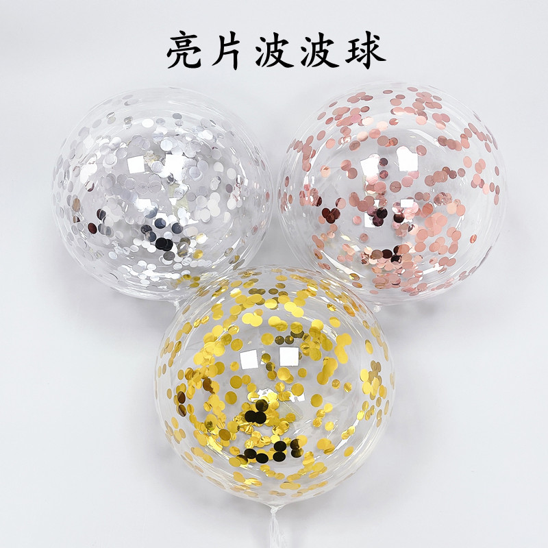 亮片波波球10寸18寸24寸透明圆形