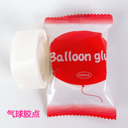 气球专用胶点无痕胶滴 透明胶胶带胶水气球双面胶点 一卷/100粒