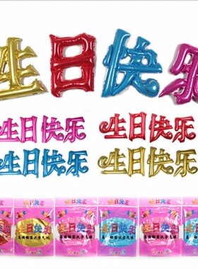 铝膜气球儿童派对生日布置