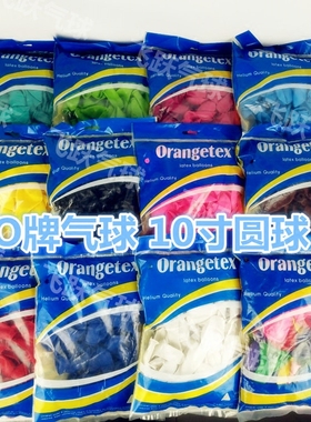 O牌气球10寸圆形乳胶 生日派对婚庆装饰商场开业布置马卡龙气球